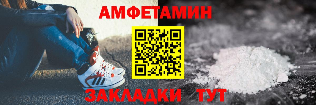 АМФ 97% Магадан