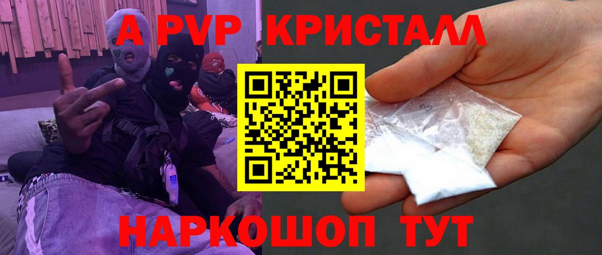 A PVP VHQ Магадан