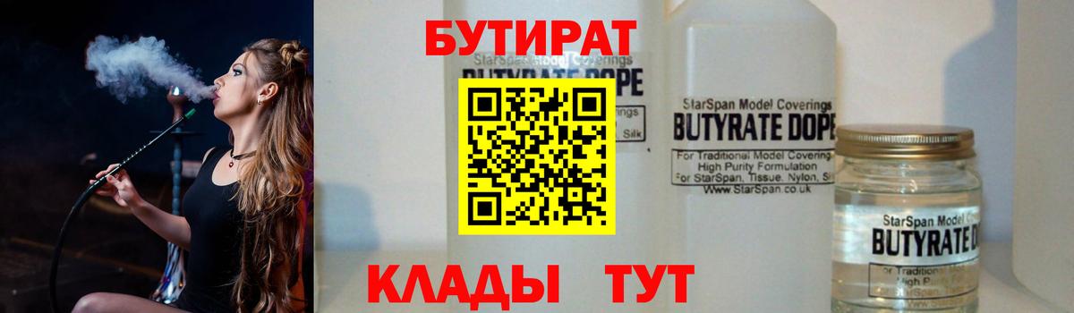Магадан  Бутират буратино  Вход с VPN 
