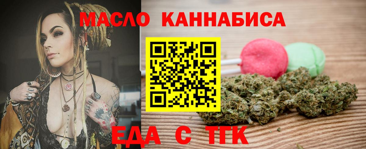 Canna-Cookies марихуана Магадан