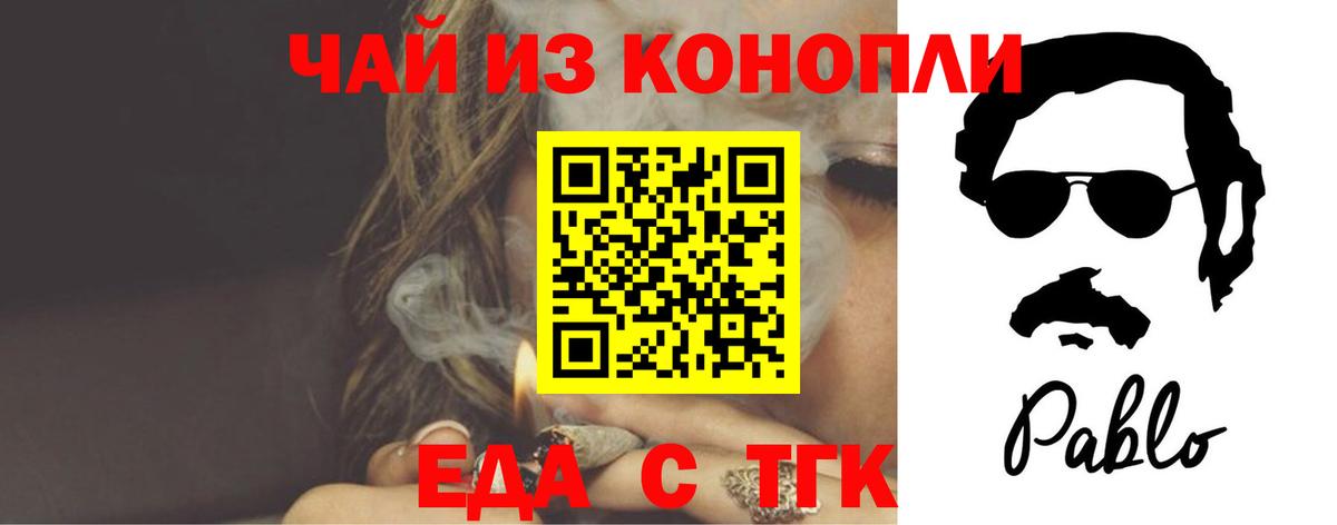 Печенье с ТГК марихуана  Вход с VPN  Магадан 