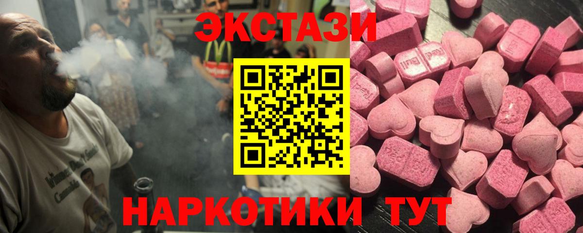 ЭКСТАЗИ таблы  купить  цена  Магадан  ЭКСТАЗИ диски  Вход с VPN 