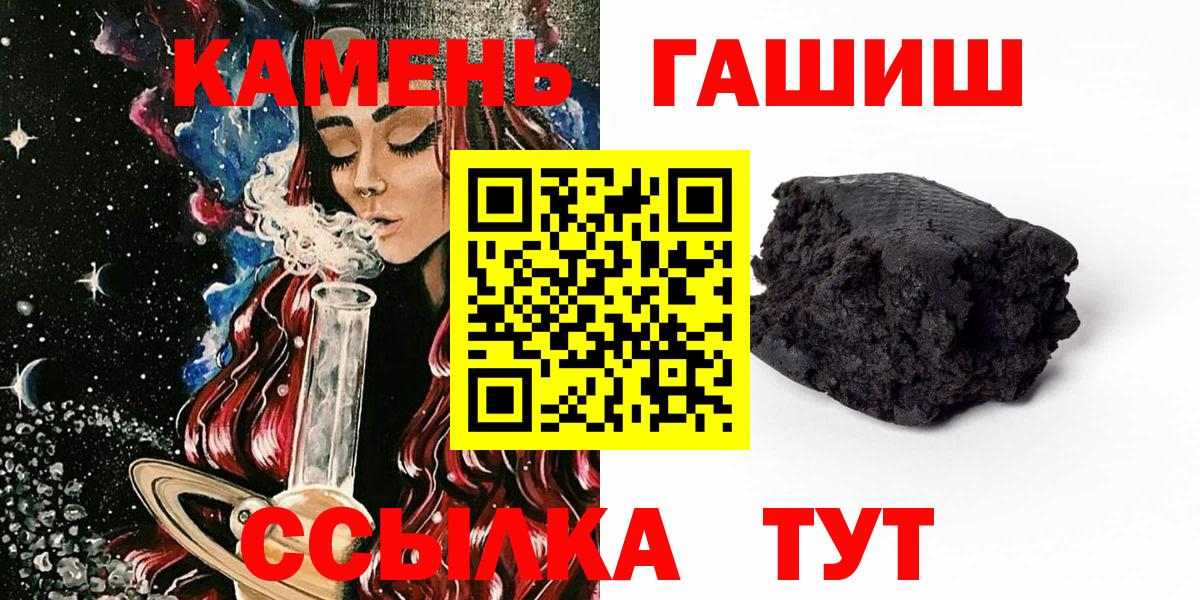 Магадан  ГАШИШ VHQ  ГАШИШ  Вход с VPN  Гашиш Ice-O-Lator 