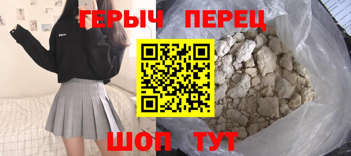ГЕРОИН  Вход с VPN  Магадан  Героин герыч 