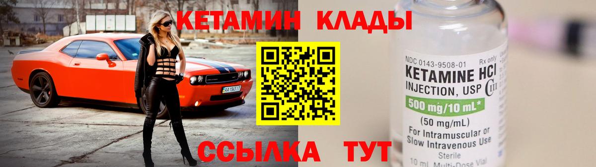 Магадан  КЕТАМИН ketamine  Вход с VPN 