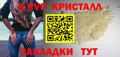 прущие крисы Ипатово