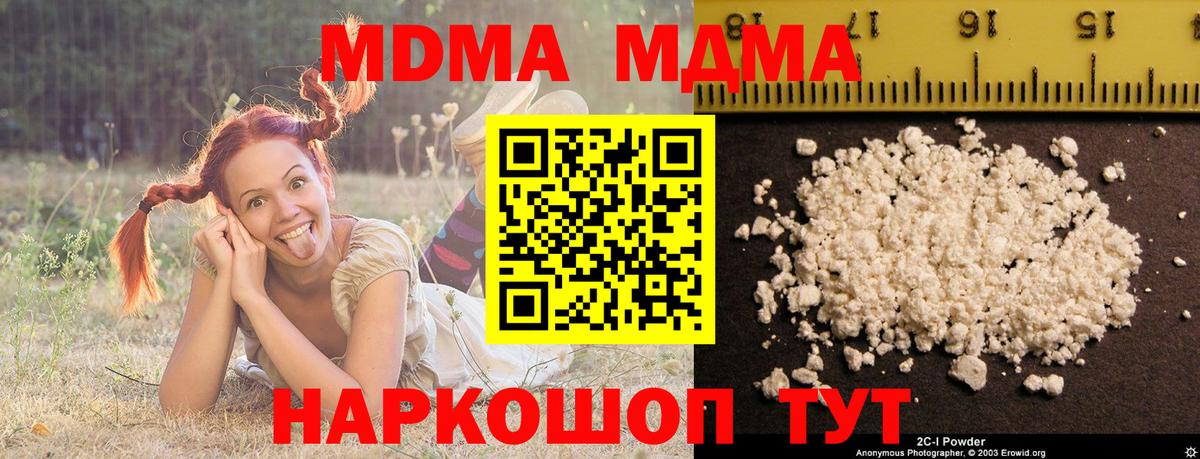 МДМА VHQ Магадан