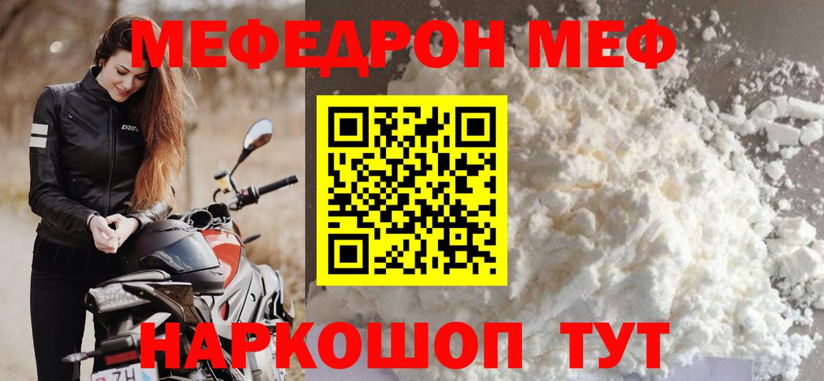 МЕФ кристаллы Магадан