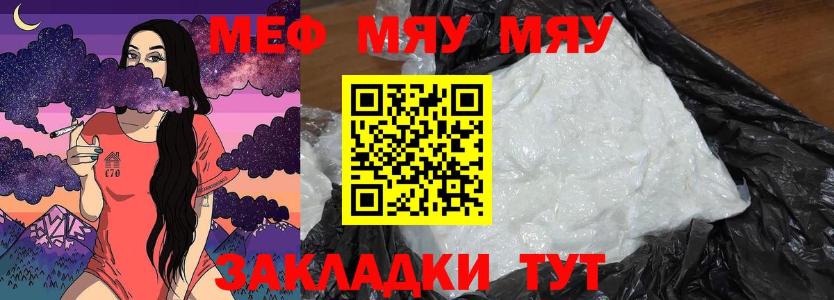 Мефедрон  МЕФ кристаллы  Магадан  Вход с VPN  Меф 4 MMC 