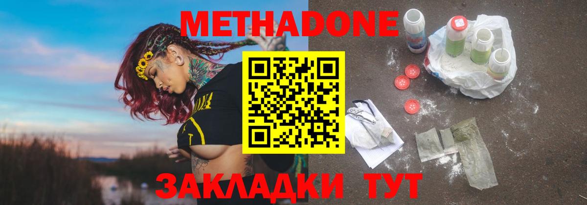 Метадон кристалл  Вход с VPN  ссылка на мегу ССЫЛКА  Магадан 