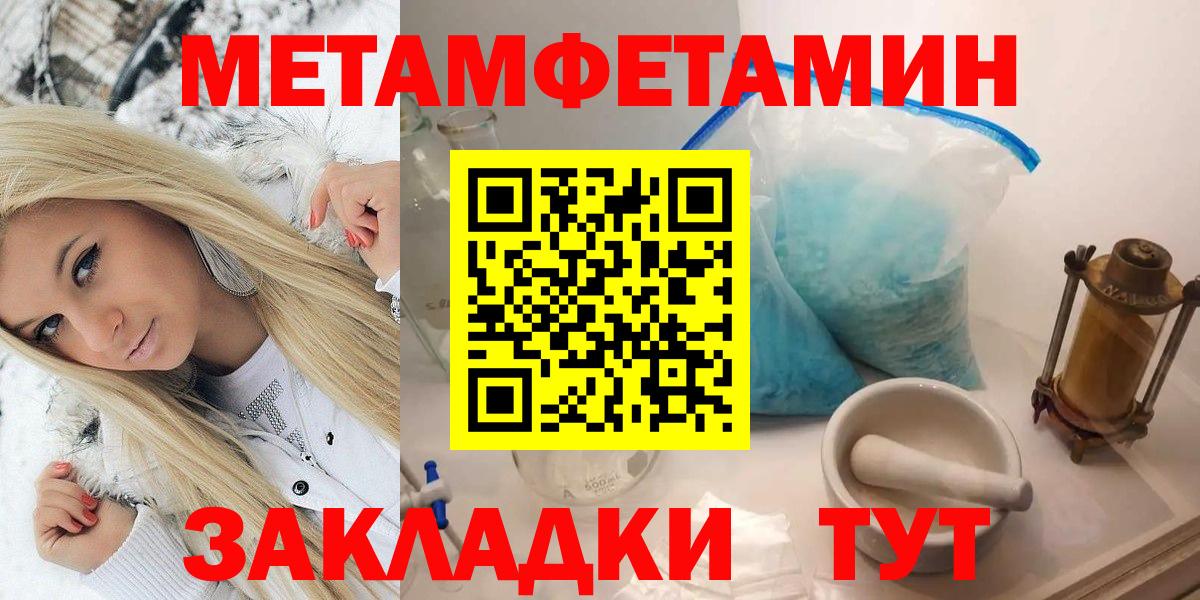 МЕТАМФЕТАМИН кристалл Магадан