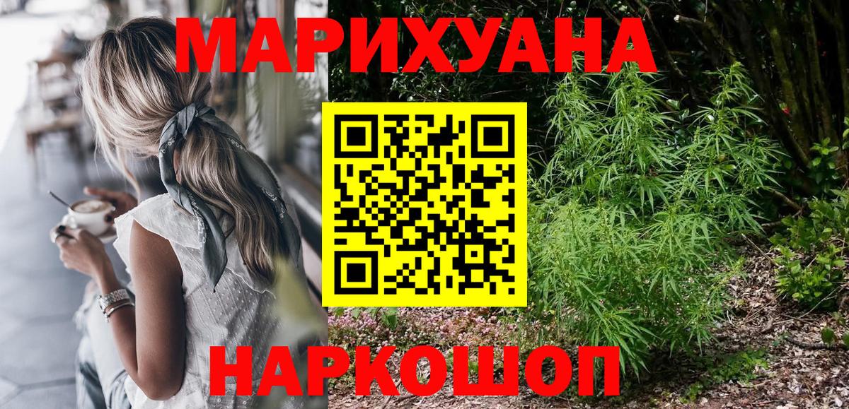 Бошки Шишки White Widow Магадан